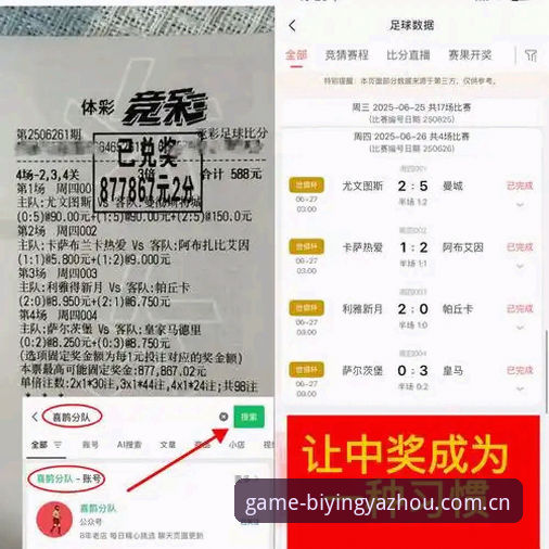 必赢亚州APP下载使用技巧：从注册到赛事数据的5个关键细节