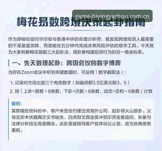 揭秘"必赢亚州中国安装失败"背后的真相：从下载到登录的完整决策指南